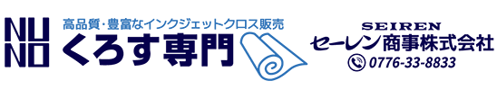 くろす専門WEBサイト | 彩dex | セーレン商事株式会社